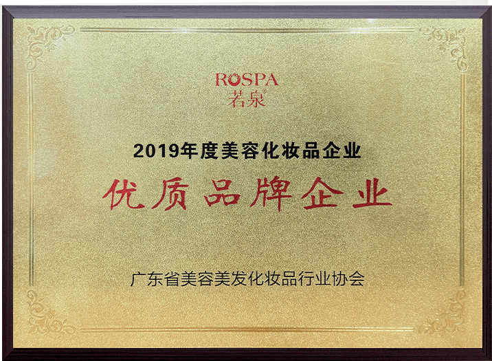 优质品牌企业