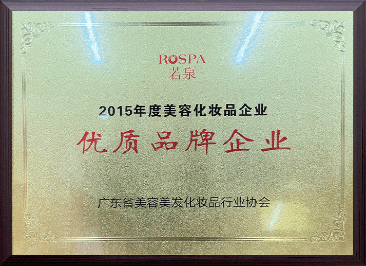 优质品牌企业