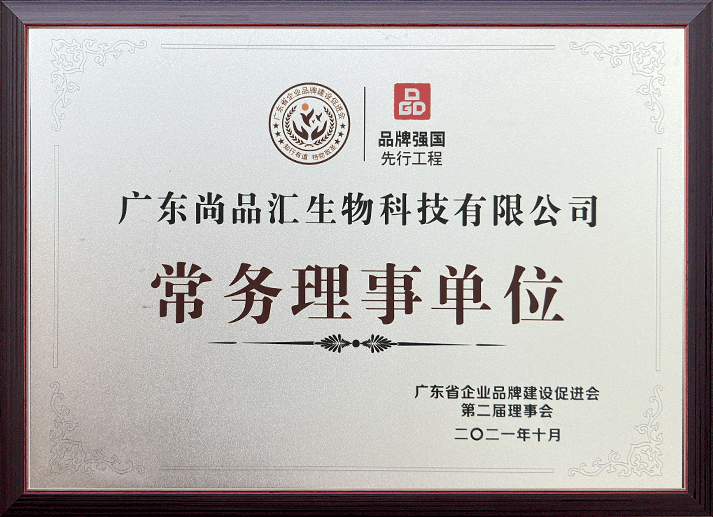 常务理事单位