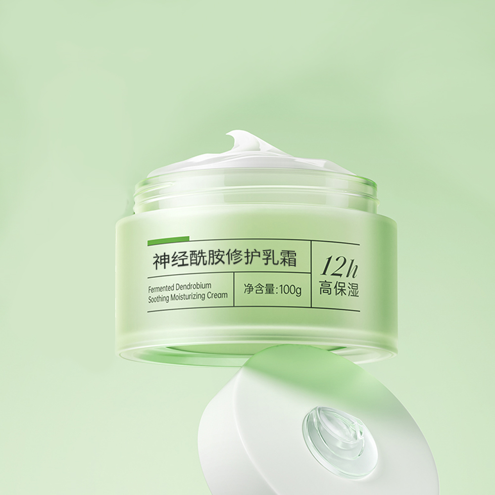 神经酰胺修护乳霜