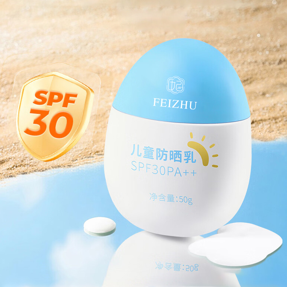 儿童防晒SPF30++