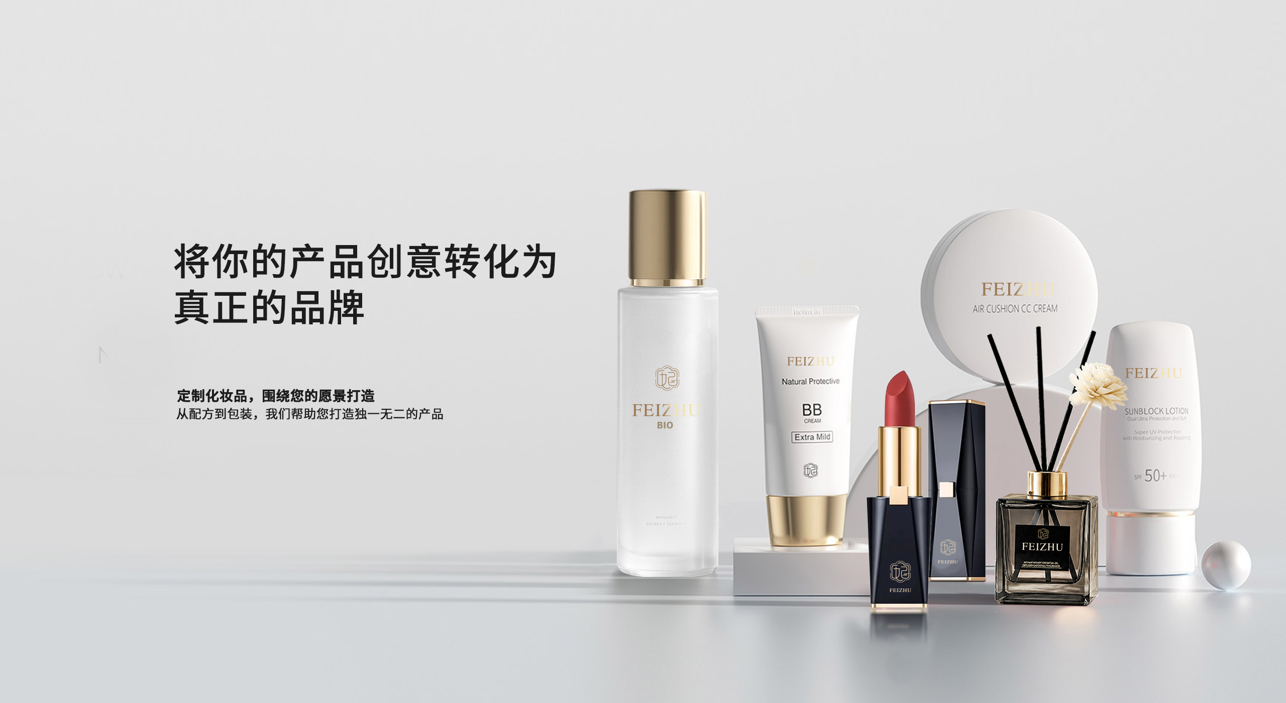 广州妃珠生物科技有限公司