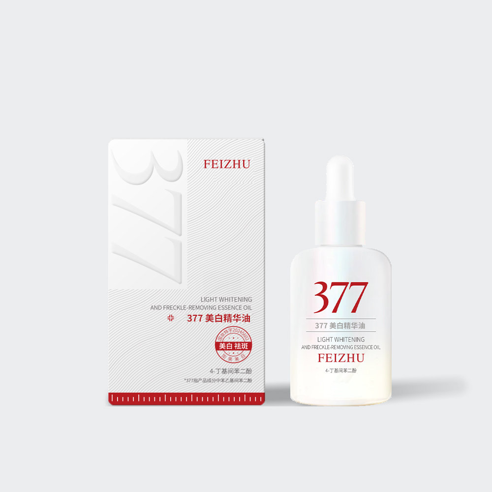377 美白精华油