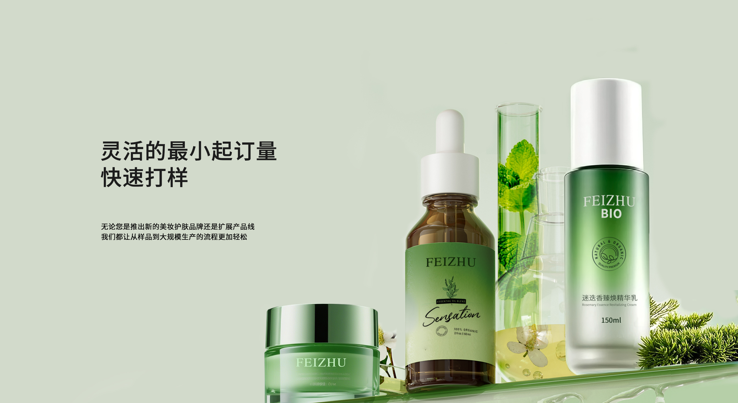 广州妃珠生物科技有限公司